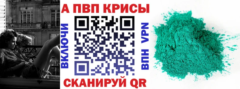 Alpha PVP VHQ Сольвычегодск