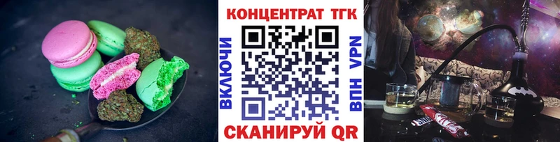 блэк спрут как зайти  Сольвычегодск  Печенье с ТГК конопля 